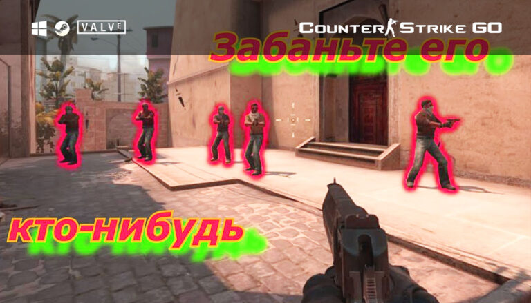 Скачать CS GO с предустановленными читами AIM и WH