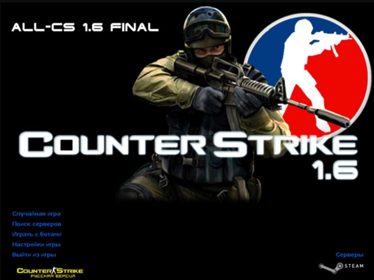 Скачать All-CS 1.6 Final Release бесплатно