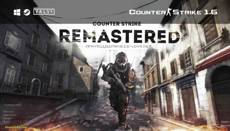 Скачать КС 1.6 Remastered на ПК