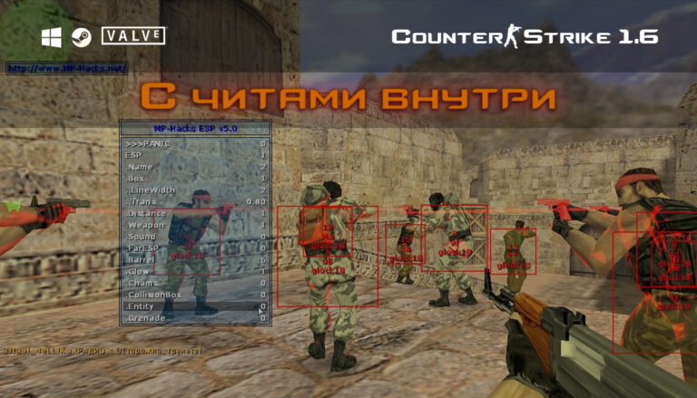Скачать КС 1.6 с читами внутри на ПК